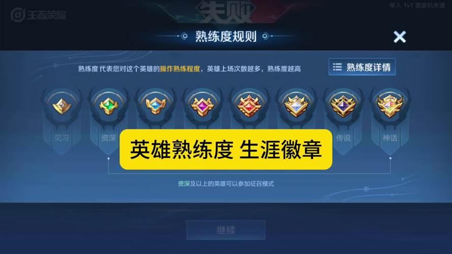 王者荣耀刷熟练度脚本缩略图