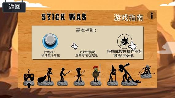 火柴人战争无限钻石版免费游戏截图