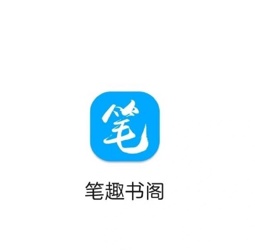 笔趣阁旧版免费无弹窗缩略图