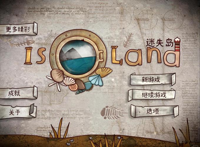 迷失岛类似的游戏去广告版游戏截图