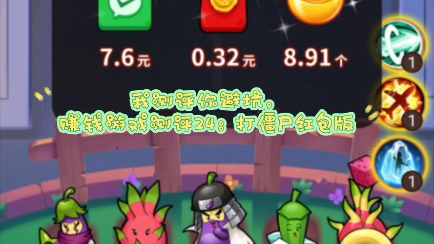 养花打僵尸红包版缩略图