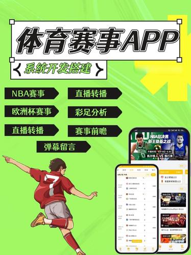 黑白体育直播app安装最新版本更新内容缩略图