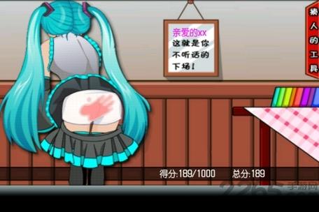 打屁股2游戏最新版缩略图