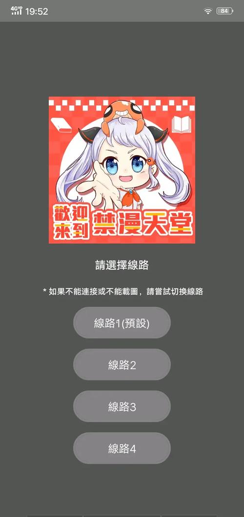 jm天漫堂正版安装包赚红包版缩略图