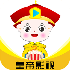 皇帝破解版无限刷邀请版缩略图