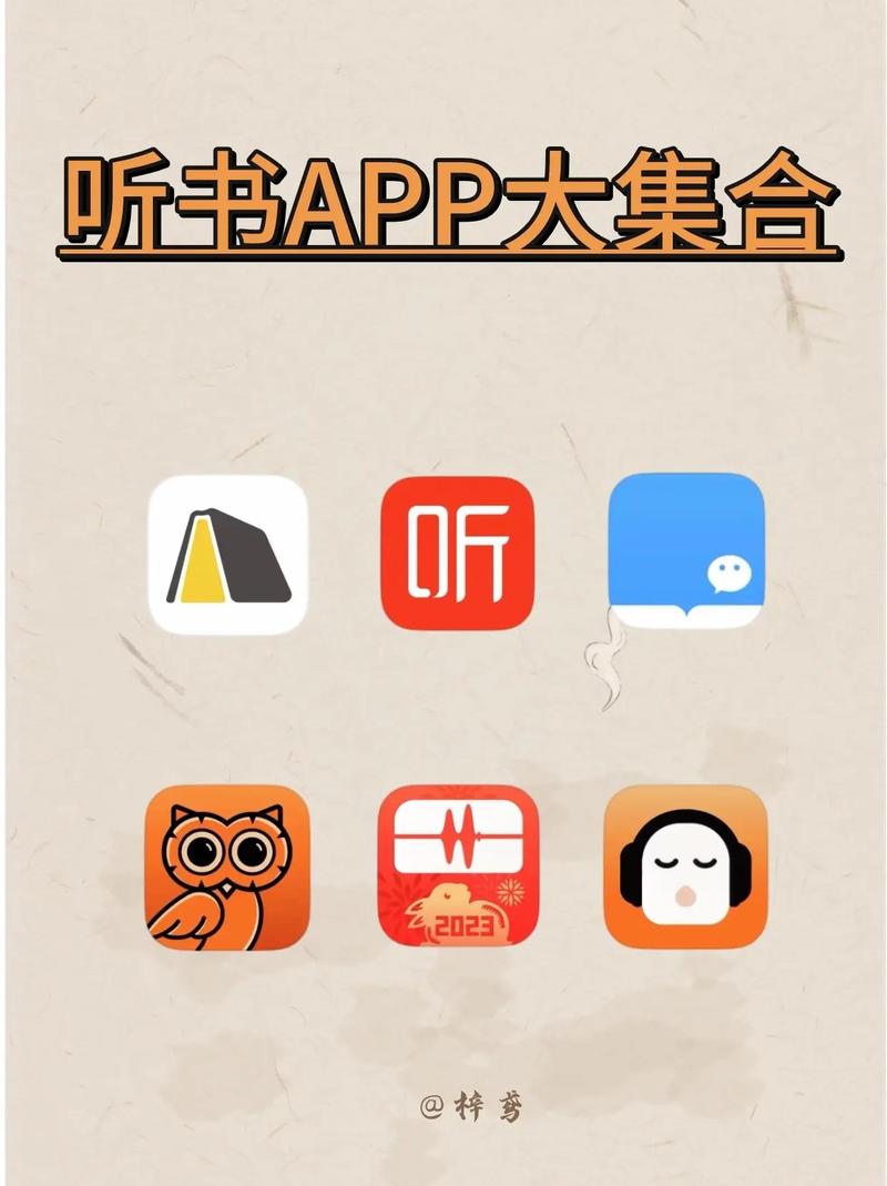 爱听书app安装最新版本更新内容图标