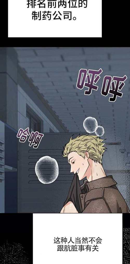 贝勒漫画官方版2022使用方法绅士版缩略图