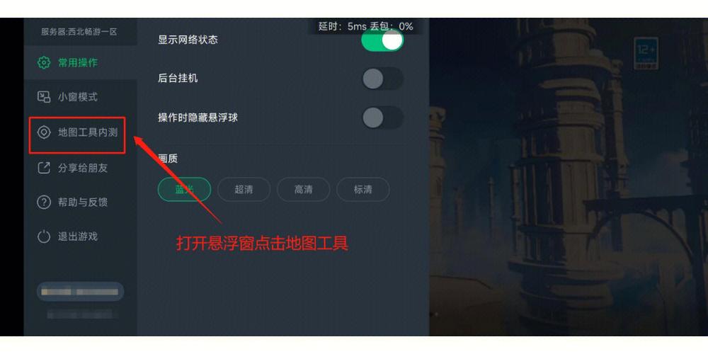 min作弊菜单悬浮球游戏截图