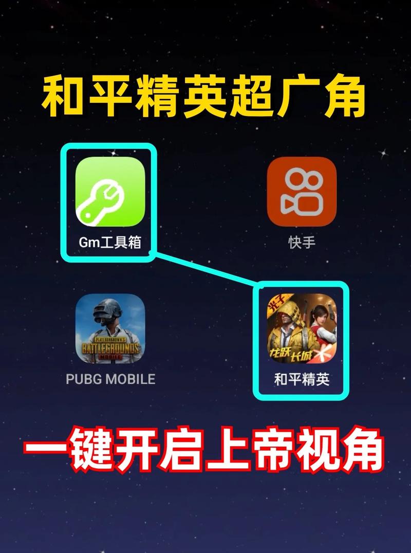 和平精英比例169修改器缩略图