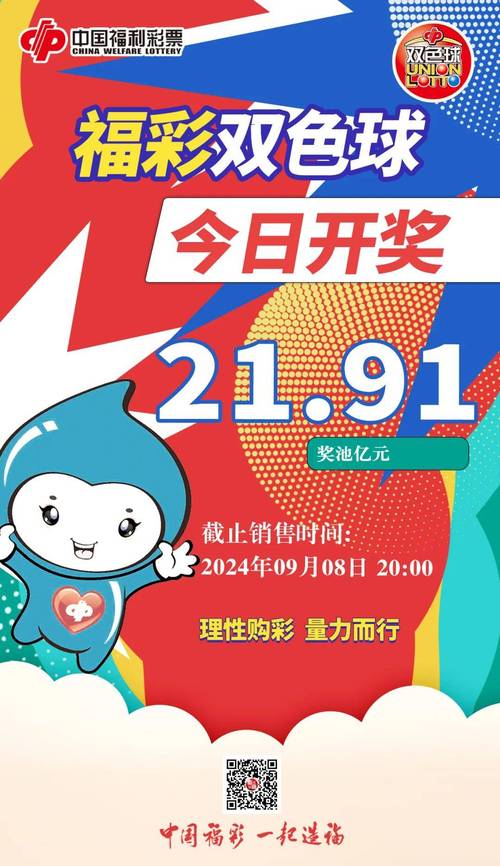 雷雨直播双色球最新版本更新内容缩略图