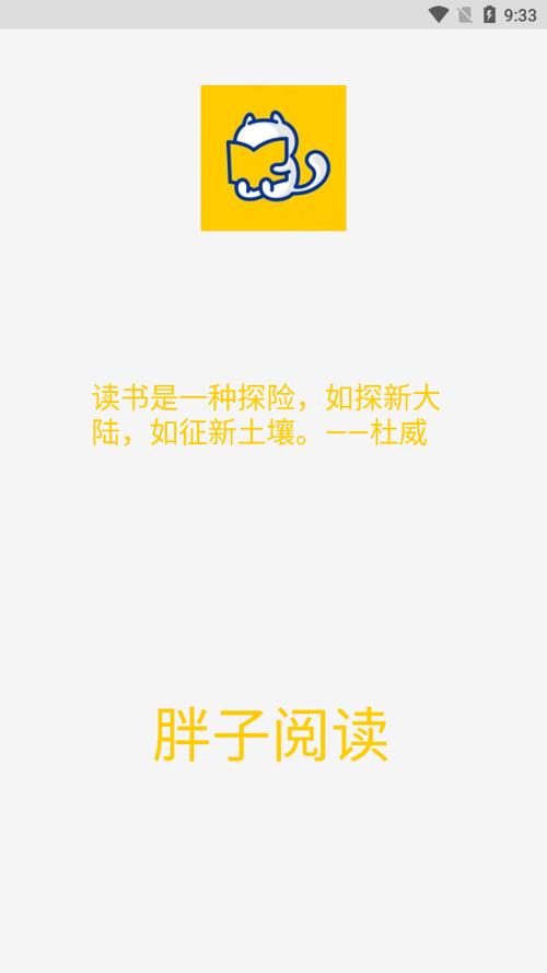 胖子阅读最新版缩略图