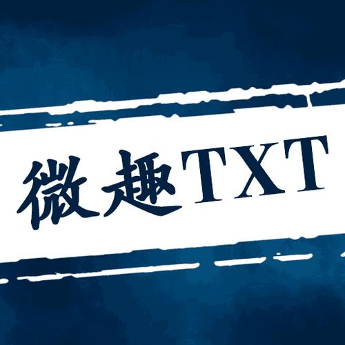 微趣小说缩略图