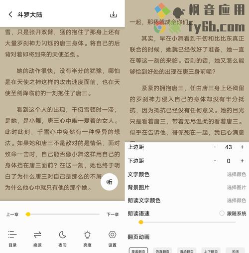 小呆阅读最新版本更新内容说明缩略图