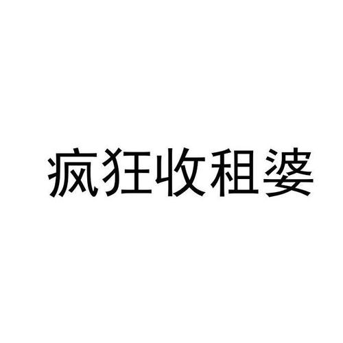 疯狂收租婆游戏截图