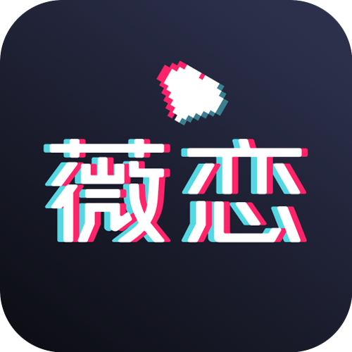 薇恋相亲交友缩略图