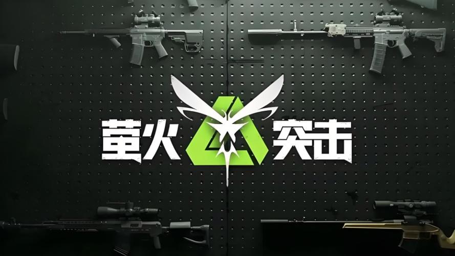 萤火突击外挂缩略图