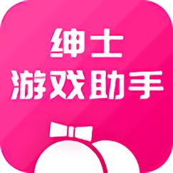 绅士游戏助手ios最新版本更新内容图标