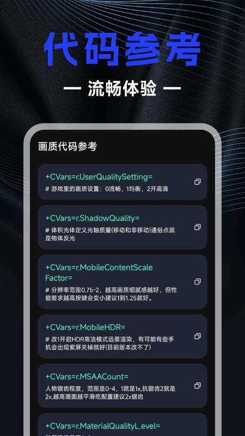 超广角画质修改器最新版缩略图