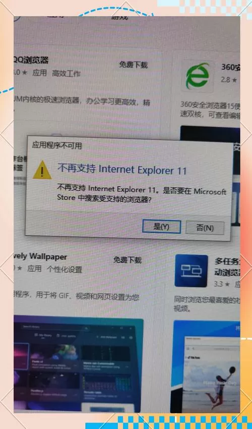 不联网安装ie11缩略图
