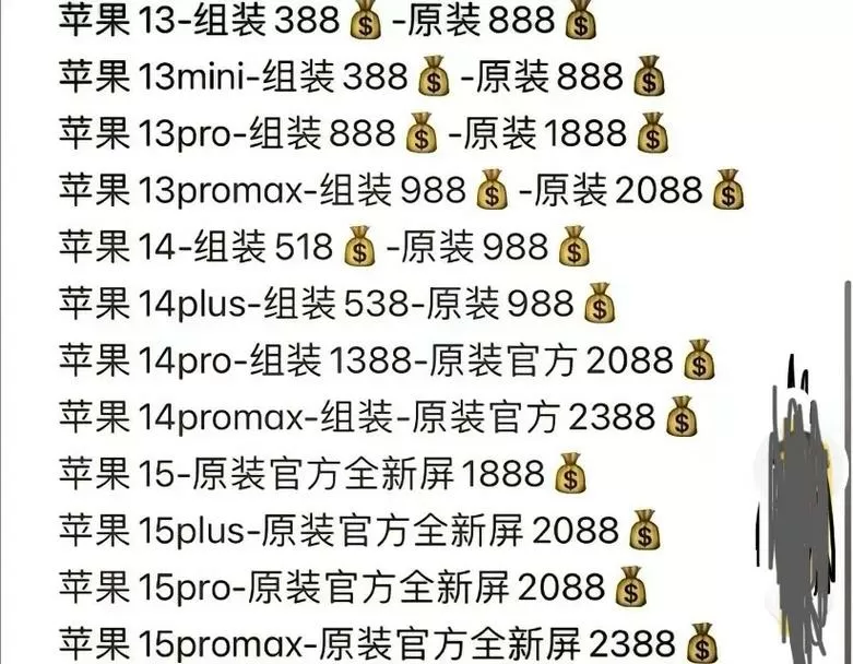 换一个内屏大概多少钱游戏截图