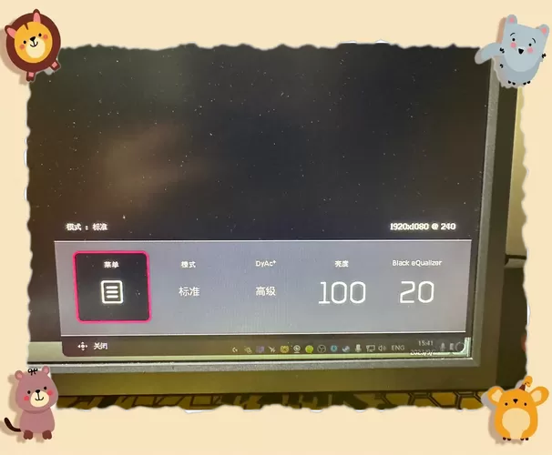 显示器锐度调到多少合适游戏截图