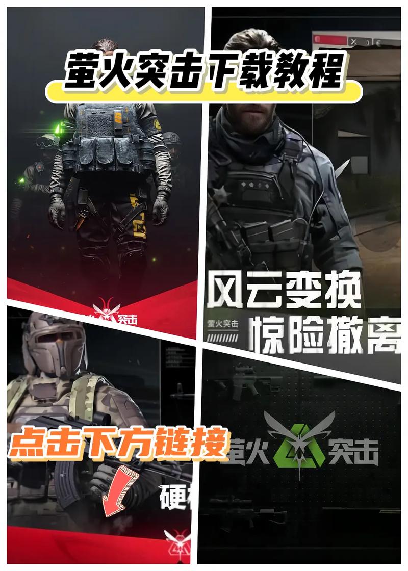 萤火突击外挂无广告纯净版缩略图