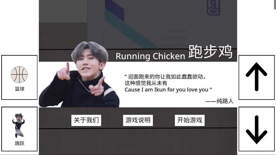 坤坤游戏解说缩略图