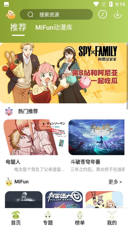 MiFun动漫安装永久免费未删减游戏截图