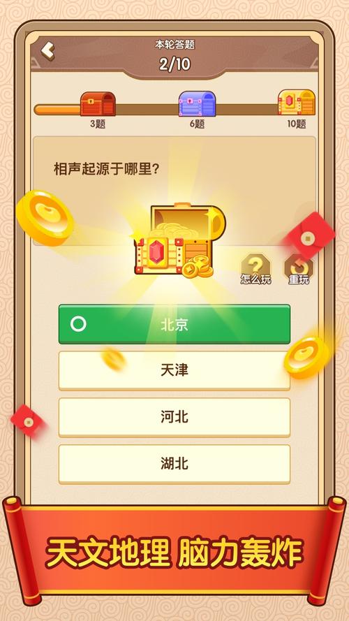 答题闯天下app缩略图