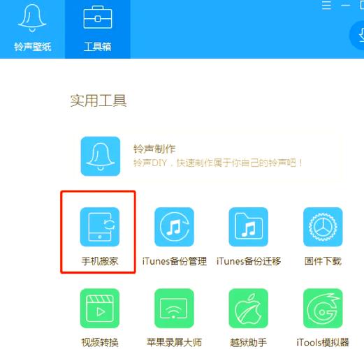 iTools1021缩略图