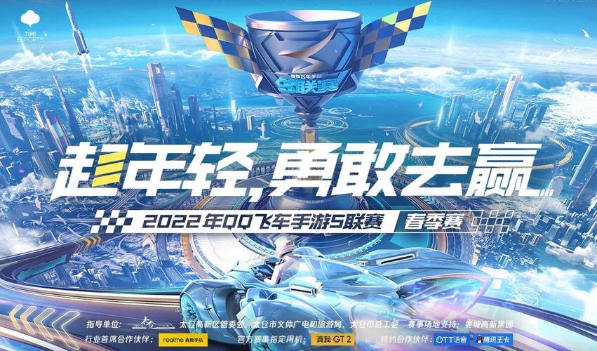 QQ飞车云游戏2022版永久vip无广告缩略图