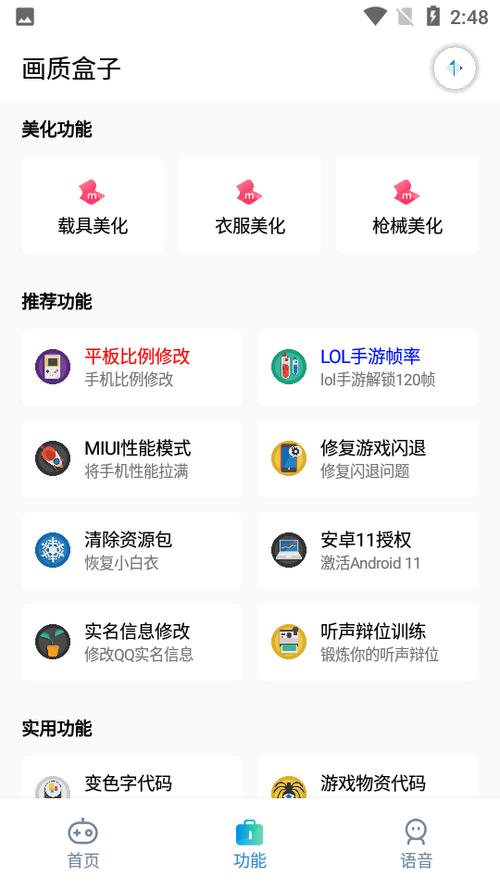 cchzpro画质助手免付费游戏截图