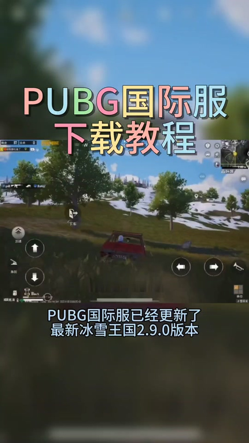 pubg外桂直装最新版本更新内容介绍加速永久缩略图