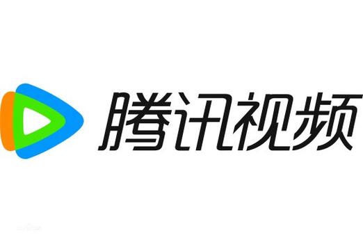 腾讯视频旧版2020版安装游戏截图