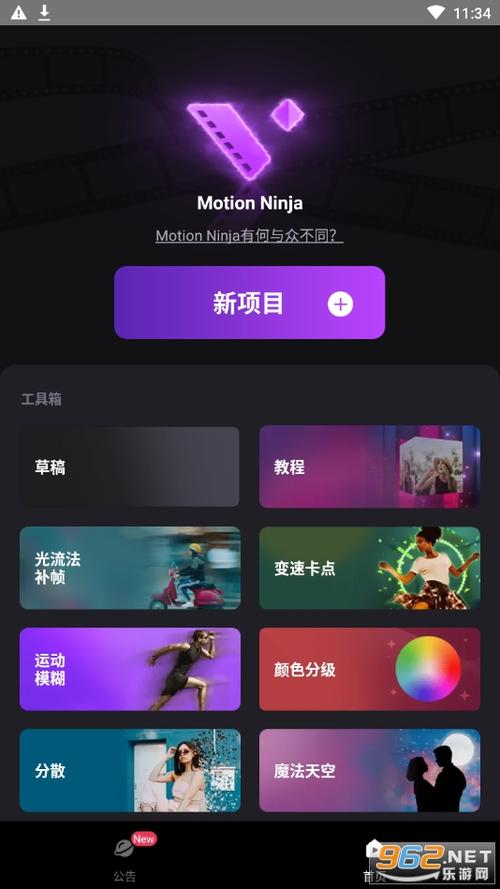 Motionninja手机端最新版本更新内容在线阅读缩略图