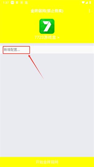 弱网瞬移参数和平精英种植脚本缩略图