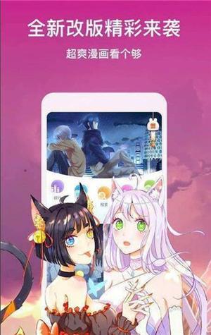 飞飞漫画app缩略图