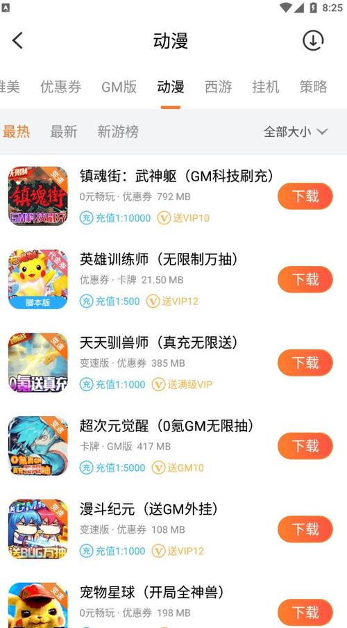 冷狐游戏盒子游戏截图
