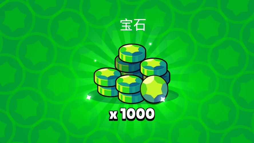 荒野乱斗直充刷宝石缩略图
