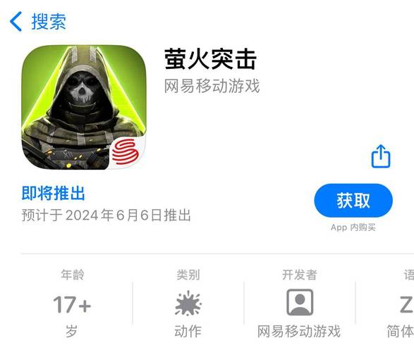 萤火突击外挂免广告破解版缩略图