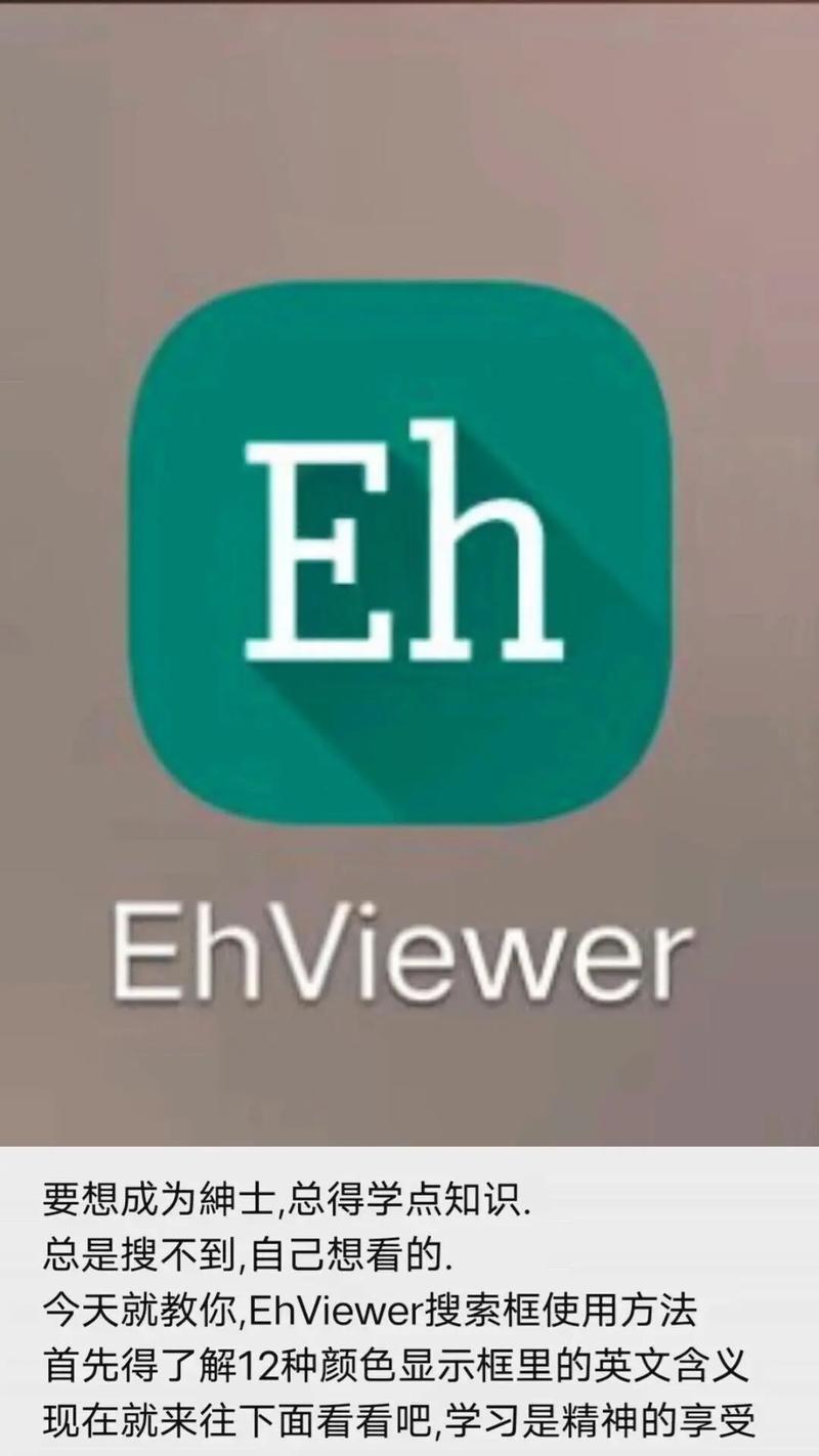 e站彩虹版官方版免费国语缩略图