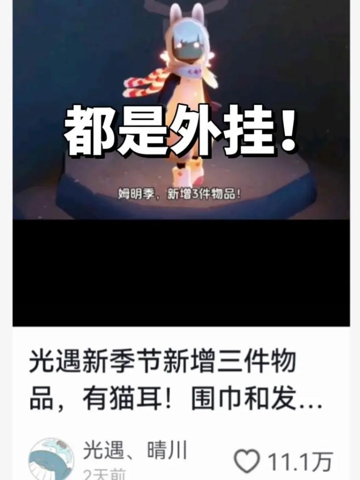 光遇开挂小懒猫免费版缩略图