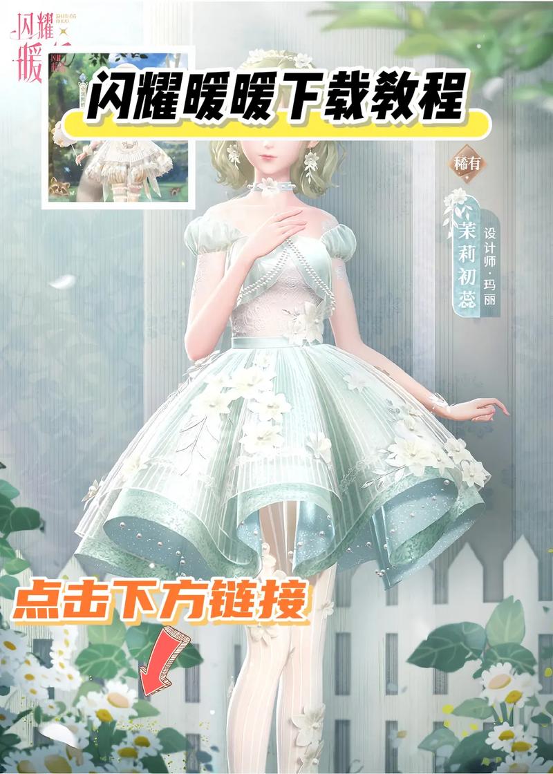 闪耀暖暖破解版满v无限钻石缩略图