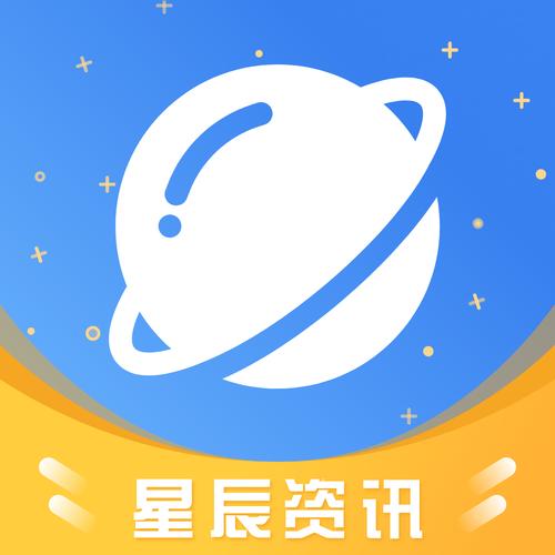 星辰资讯赚钱版游戏截图