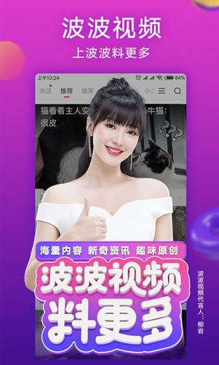 波波视频2016版安装破解版无限vip缩略图