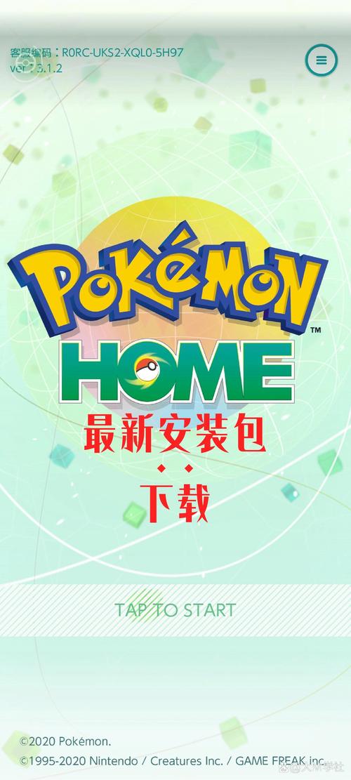 pokemon汉化包手机完整版缩略图