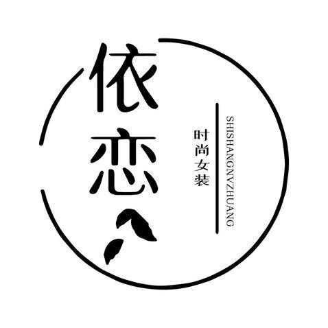 依恋游戏截图