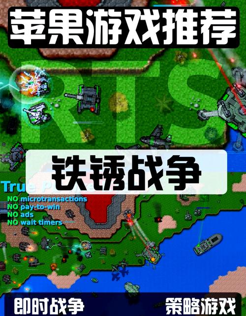 铁锈战争正式版联机缩略图