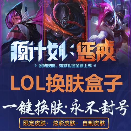 lol皮肤晴天盒子怎么缩略图