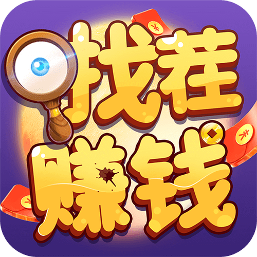 快乐小游戏赚钱2020缩略图